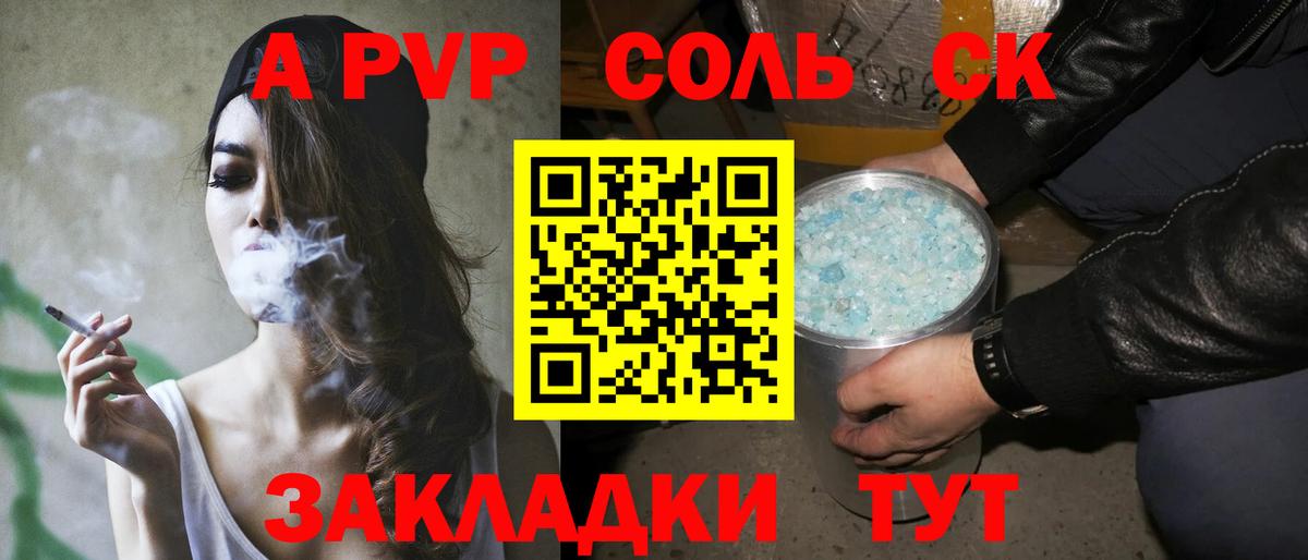 Alfa_PVP мука Сланцы