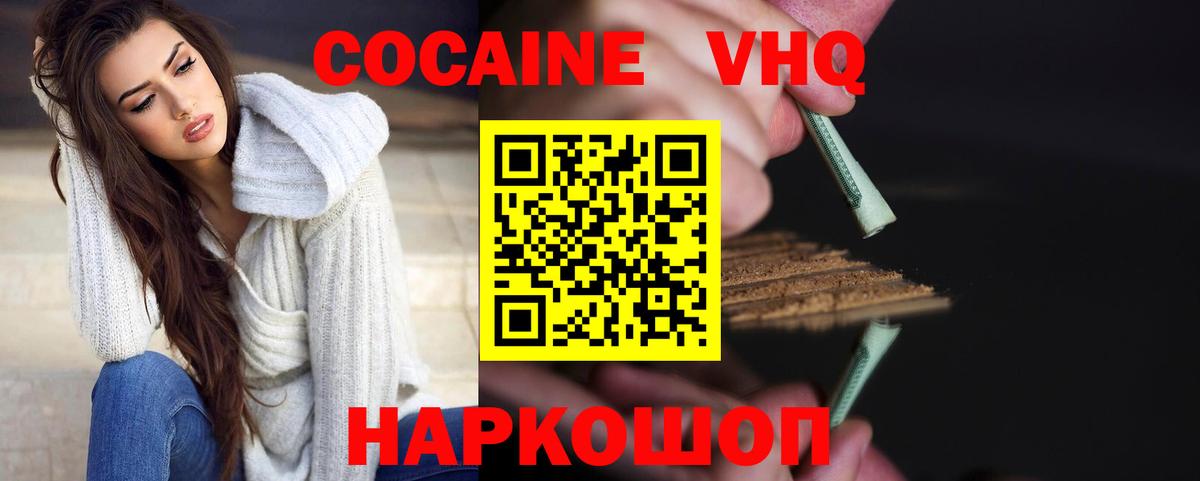 Кокаин Эквадор  Вход с VPN  COCAIN 98%  Сланцы 