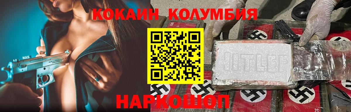 Кокаин 98% Сланцы