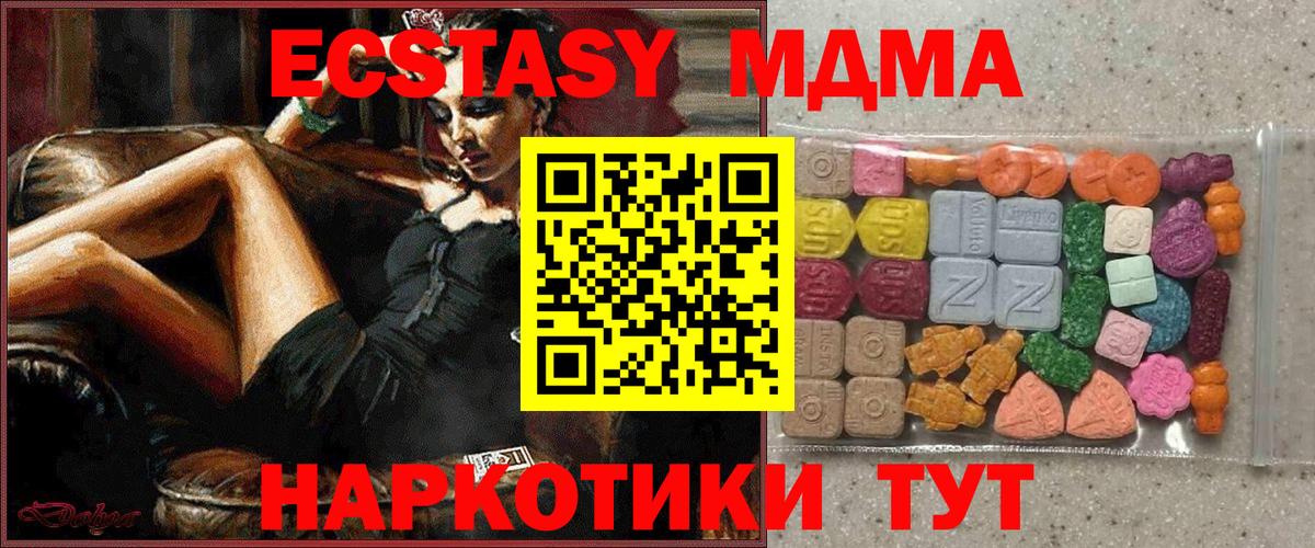 Ecstasy  Вход с VPN  ЭКСТАЗИ Cube  Сланцы  ЭКСТАЗИ Cube 