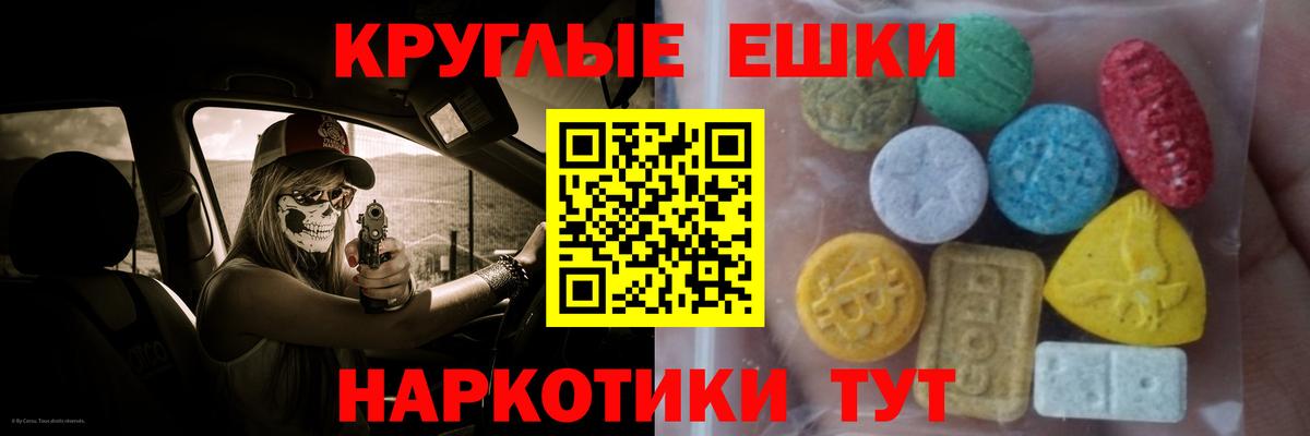 Экстази VHQ Сланцы