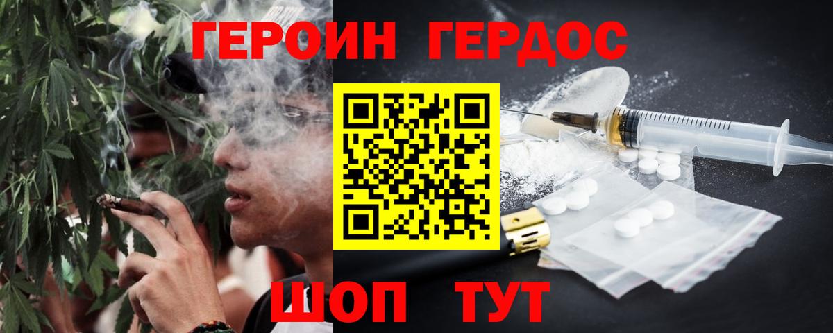 Героин Афган  Вход с VPN  Сланцы 