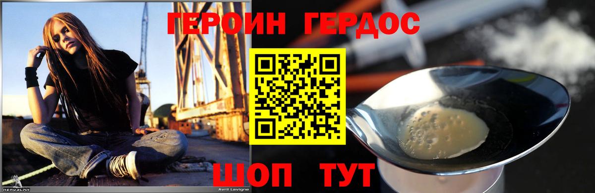 Героин гречка Сланцы