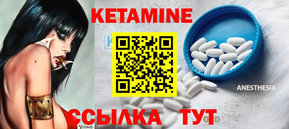 КЕТАМИН VHQ  КЕТАМИН VHQ  даркнет наркотические препараты  Вход с VPN  Сланцы 