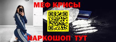 мяу мяу кристалл Новокубанск
