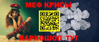 мяу мяу кристалл Новокубанск