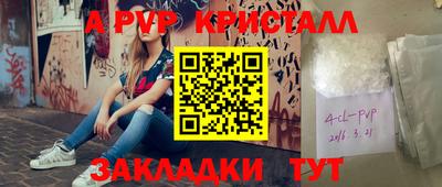 мяу мяу кристалл Новокубанск