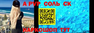 стафф Новозыбков
