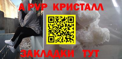 мяу мяу кристалл Новокубанск