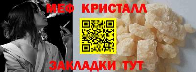 мяу мяу кристалл Новокубанск
