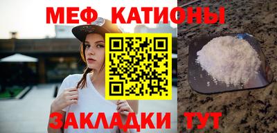 мяу мяу кристалл Новокубанск