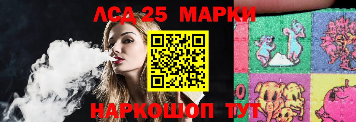 LSD-25 экстази ecstasy  Вход с VPN  Лсд 25 экстази кислота  Сланцы 