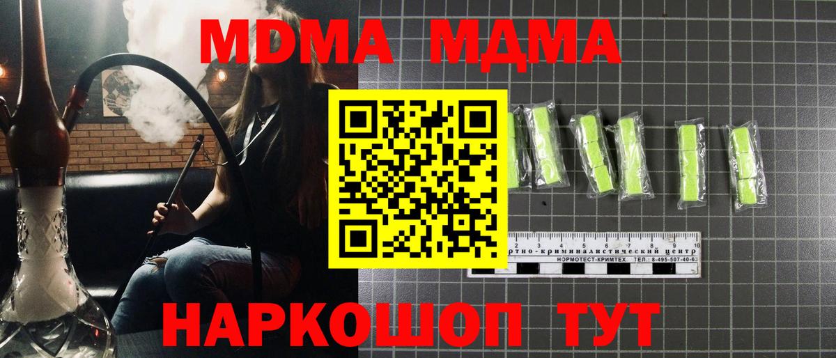 MDMA молли Сланцы