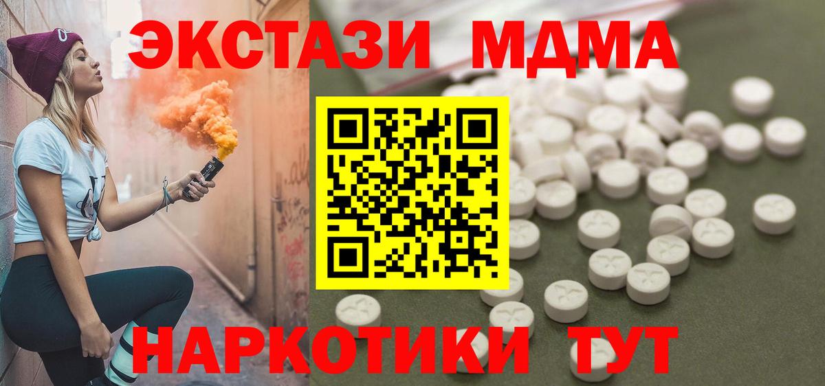 MDMA Molly  Вход с VPN  Сланцы  MDMA crystal 