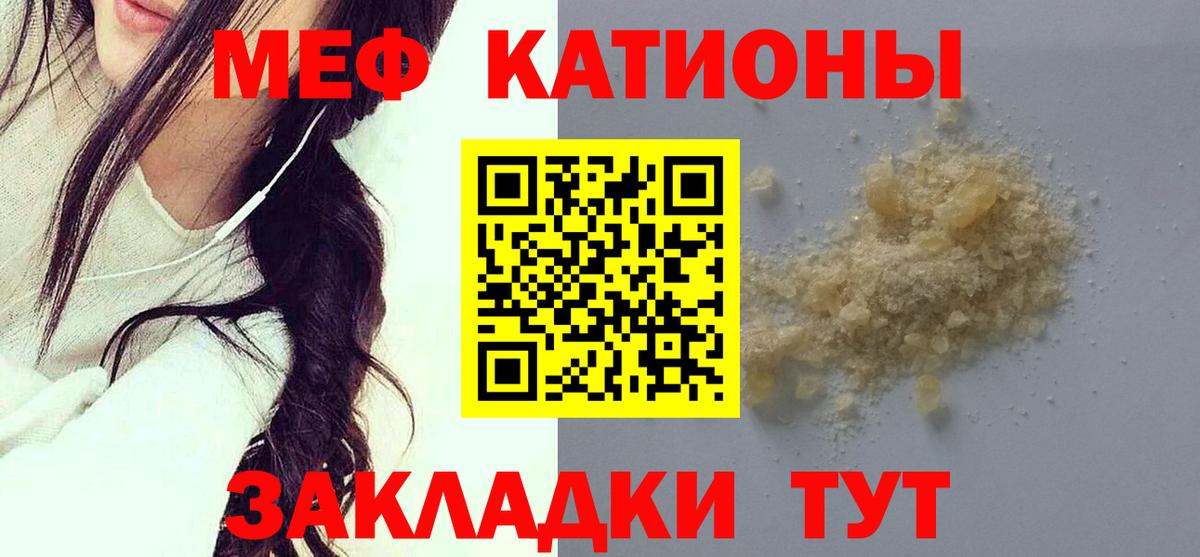 Меф  МЯУ-МЯУ  Меф 4 MMC  Сланцы  Меф кристаллы  Вход с VPN 