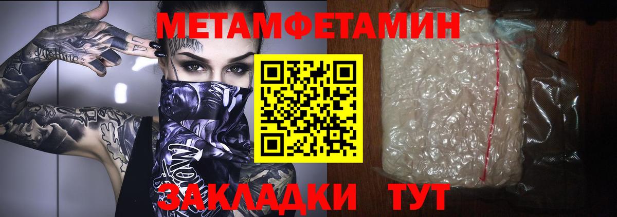 Первитин  Вход с VPN  Сланцы  Первитин винт 