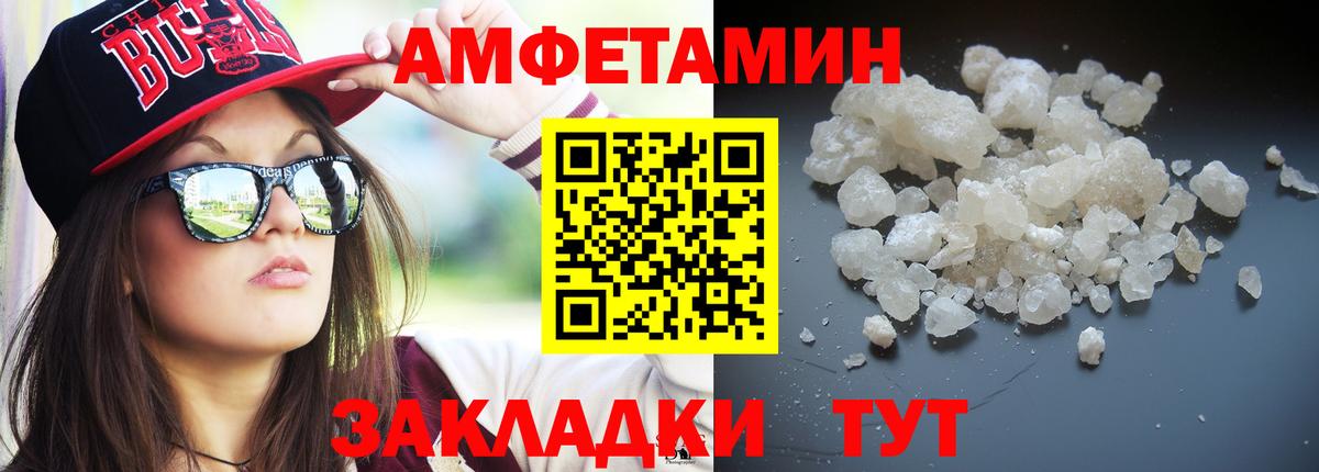 МЕТАМФЕТАМИН мет Сланцы