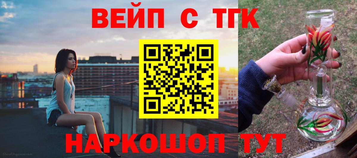 ТГК концентрат Сланцы