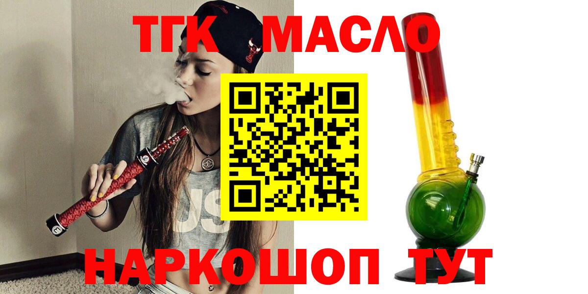 ТГК вейп  Дистиллят ТГК THC oil  Вход с VPN  Сланцы 